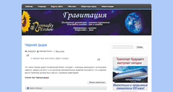 Desktop Screenshot of gennady-ershov.ru